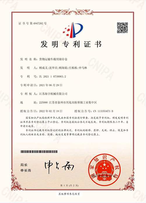 發(fā)明專利證書(shū)