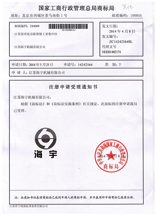 商標