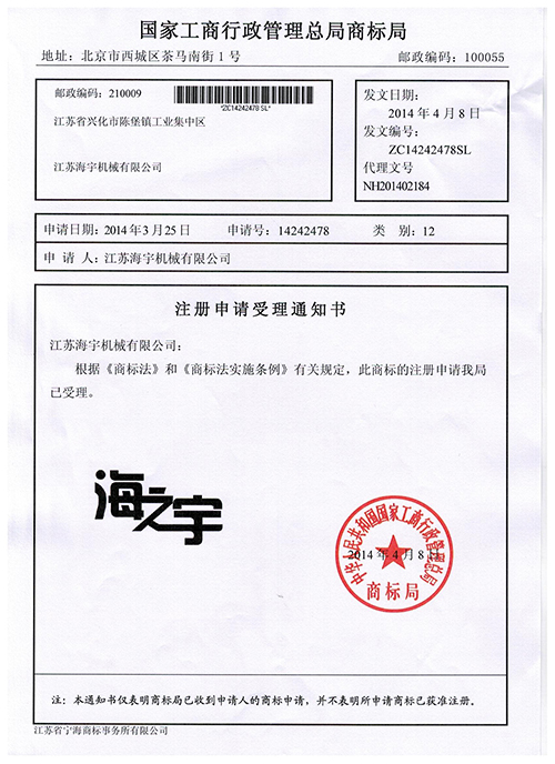 商標