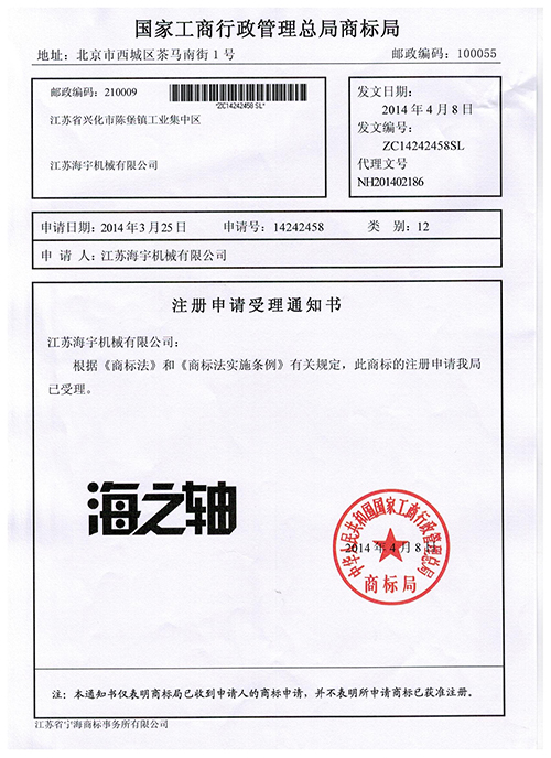 商標