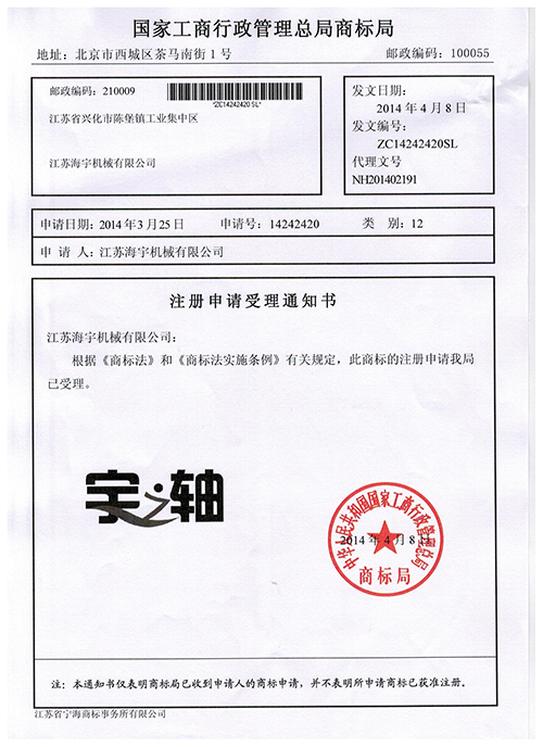 商標